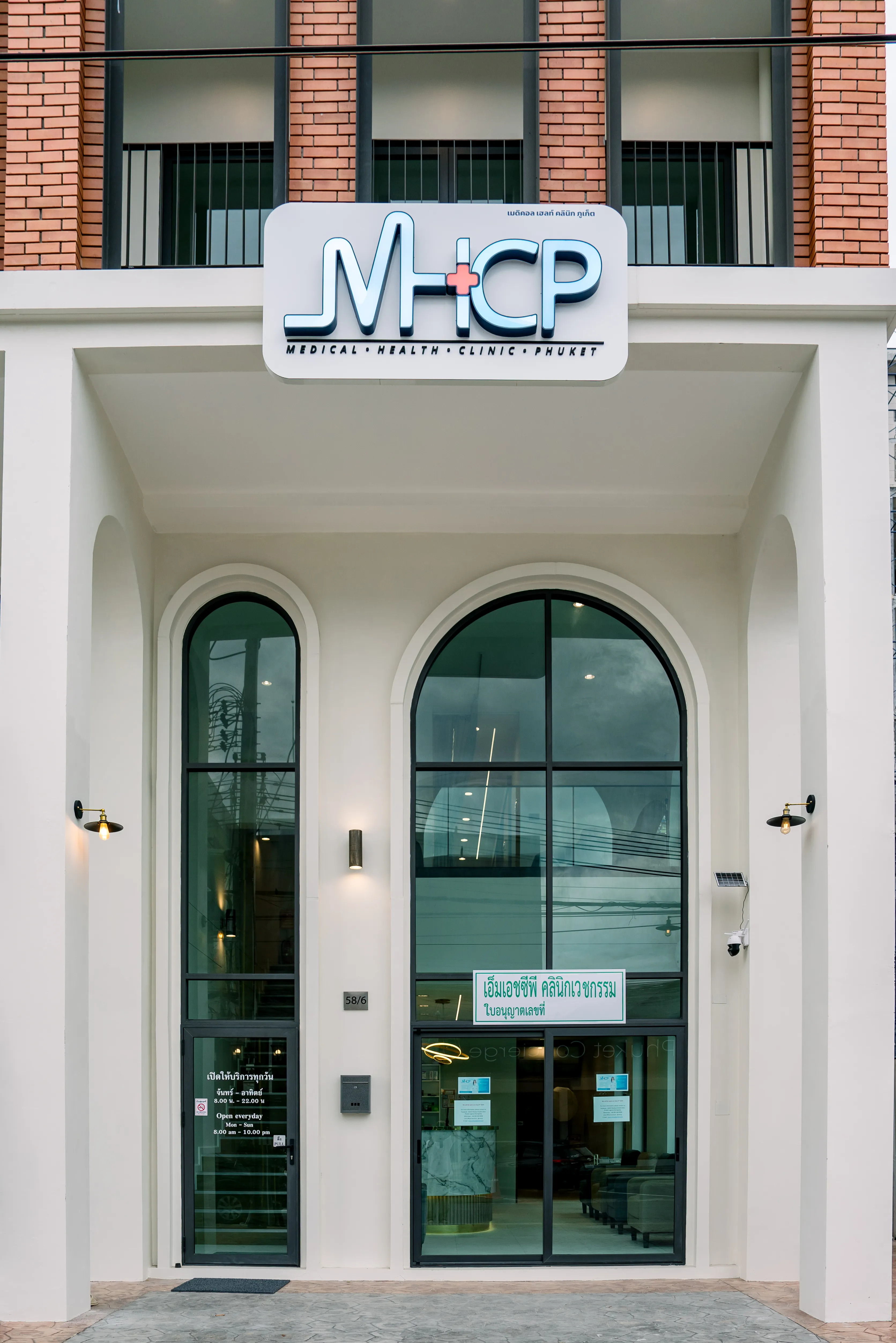 MHCP Clinic